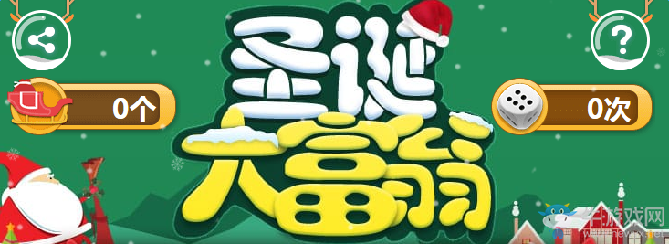 《逆戰》圣誕大富翁 擲骰子贏黃金尊龍尼泊爾