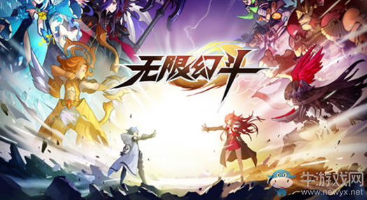《無限幻斗》牛魔王精英本陣容推薦