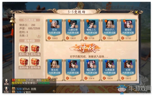 《大唐無(wú)雙》手游5-5競(jìng)技玩法介紹
