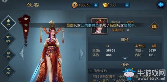 《不良人2》女帝獲取途徑介紹