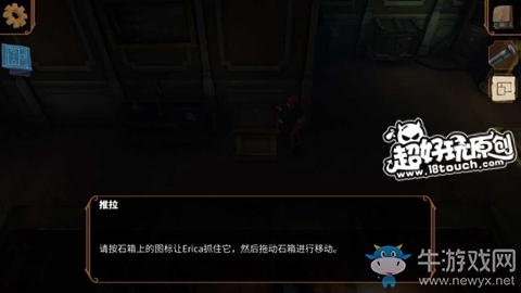 《直到晨曦來臨》第三部分圖文通關(guān)攻略
