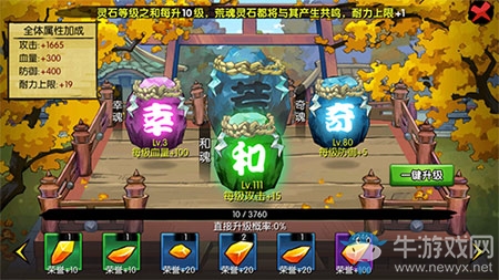 《犬夜叉手游》四魂神龕詳細(xì)介紹