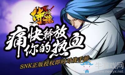《侍魂OL》橙色英雄入手指南