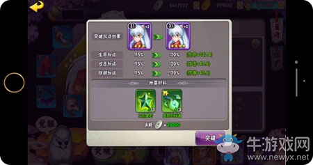 《犬夜叉手游》平民玩家發(fā)展攻略介紹