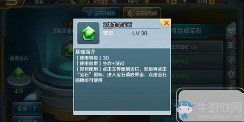 《時(shí)空槍戰(zhàn)》寶石選擇鑲嵌技巧攻略