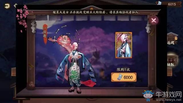 《陰陽師》手游神龕商店shopping指南