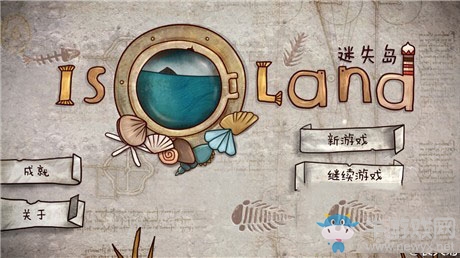 《迷失島Isoland》二周目的膠帶怎么拿
