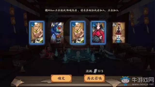 《陰陽師》手游神龕商店shopping指南