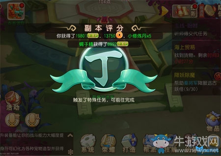 《大唐仙妖劫》昆侖福地通關(guān)攻略詳解