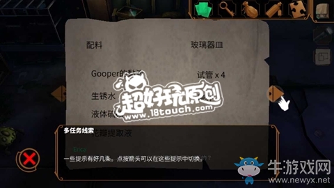 《直到晨曦來臨》第七部分圖文通關(guān)攻略