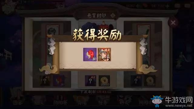 《陰陽師》手游神龕商店shopping指南