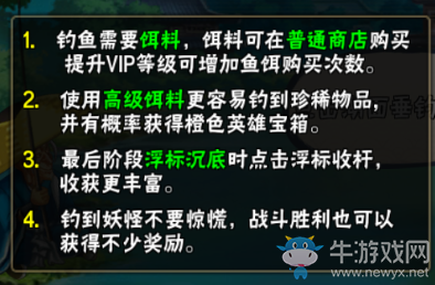 《侍魂OL》手把手教你玩轉(zhuǎn)釣魚