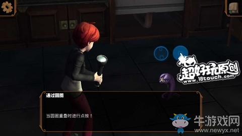 《直到晨曦來臨》第四部分圖文通關(guān)攻略