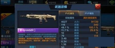 《全民突擊》新版本機(jī)關(guān)槍購買推薦