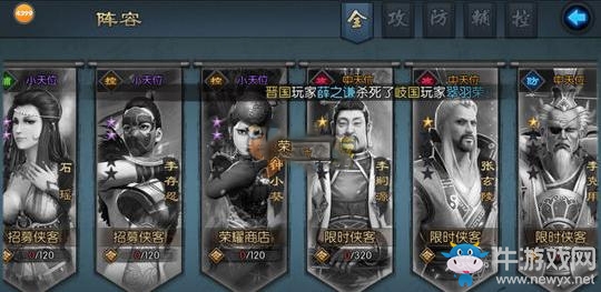 《不良人2》俠客實力排行大全