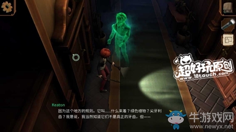 《直到晨曦來臨》第五部分圖文通關(guān)攻略