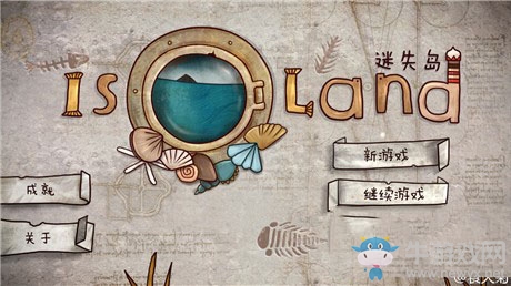 《迷失島》Isoland藍(lán)色珠子在哪里怎么用