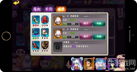《犬夜叉手游》寶石收集攻略介紹