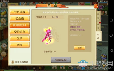 《大唐仙妖劫》怎么快速升級