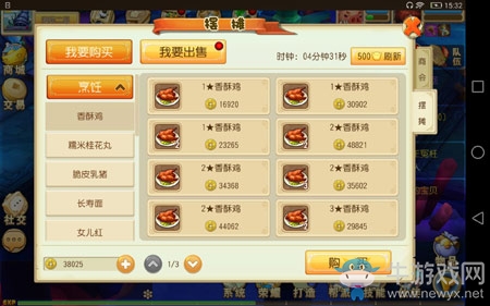 《大唐仙妖劫》賺錢攻略介紹