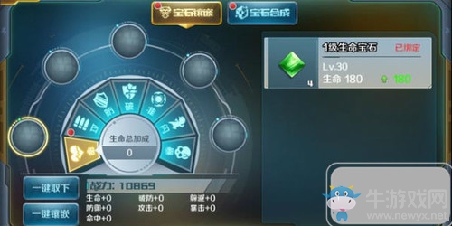《時(shí)空槍戰(zhàn)》寶石選擇鑲嵌技巧攻略