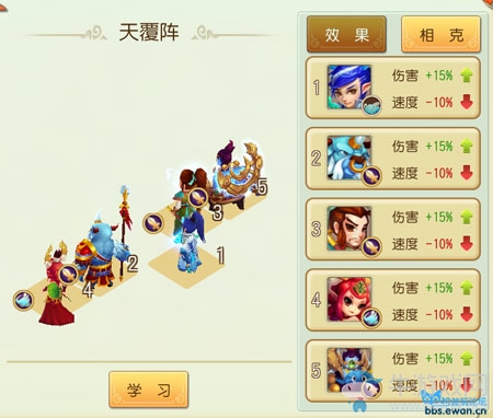 《大唐仙妖劫》陣法系統(tǒng)玩法詳解