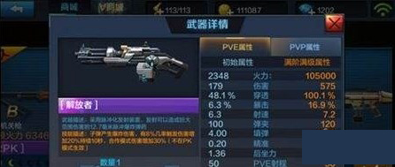 《全民突擊》新版本機(jī)關(guān)槍購買推薦