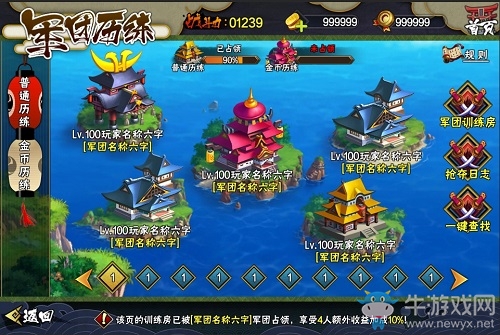 《侍魂OL》軍團歷練攻略