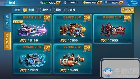 《時空槍戰(zhàn)》槍械選擇攻略