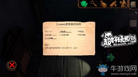 《直到晨曦來臨》第四部分圖文通關(guān)攻略