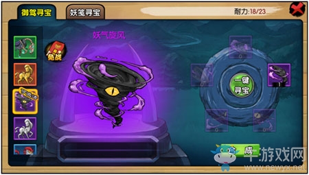 《犬夜叉手游》尋寶系統(tǒng)介紹