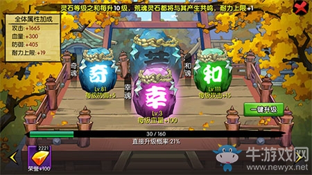 《犬夜叉手游》四魂神龕詳細(xì)介紹
