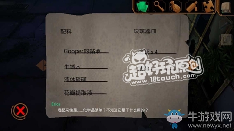 《直到晨曦來臨》第八部分圖文通關攻略