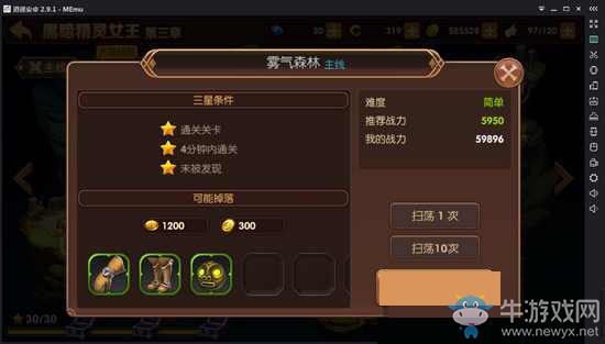 《龍之谷手游》霧氣森林通關(guān)攻略