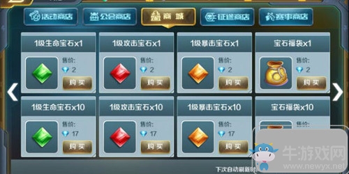 《時(shí)空槍戰(zhàn)》寶石選擇鑲嵌技巧攻略