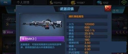 《全民突擊》新版本機(jī)關(guān)槍購買推薦