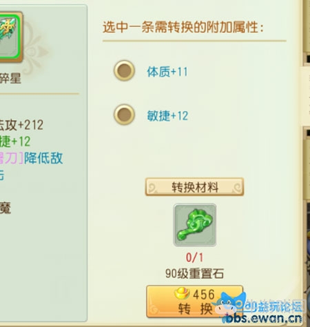 《大唐仙妖劫》打造系統(tǒng)詳解