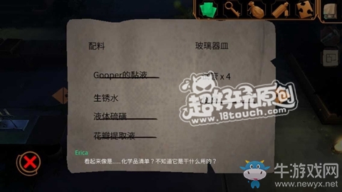 《直到晨曦來臨》第八部分圖文通關攻略