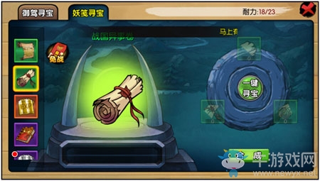 《犬夜叉手游》尋寶系統(tǒng)介紹
