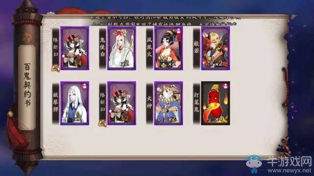 《陰陽師》手游神龕商店shopping指南