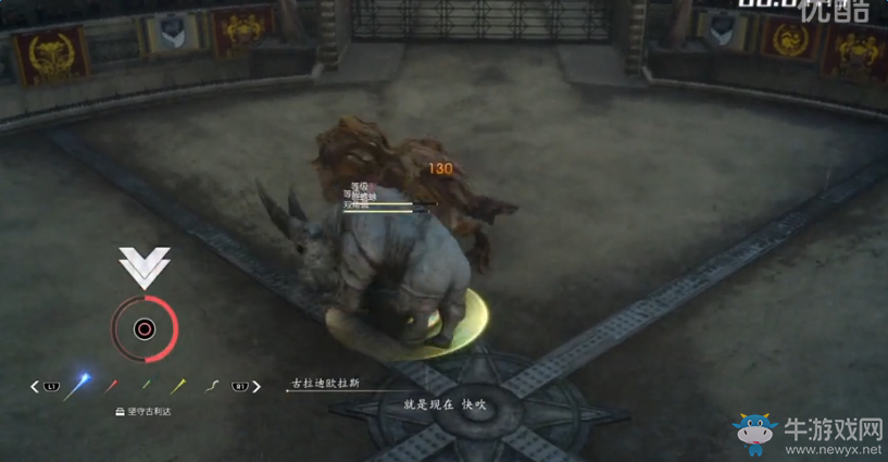 《最終幻想15》斗技場獲勝技巧