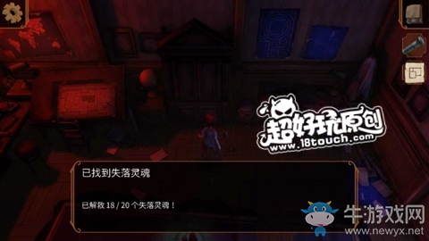 《直到晨曦來臨》藍圖設(shè)計室靈魂獲取攻略