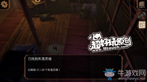 《直到晨曦來臨》西陽臺得安全碼入東閣樓收靈魂攻略