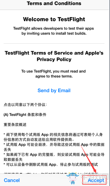 《炎之軌跡》首測(cè)TestFlight使用教程介紹