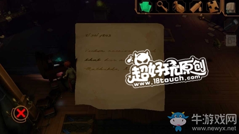 《直到晨曦來臨》第二十八部分圖文攻略攻略