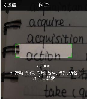 微信掃一掃翻譯英文教程