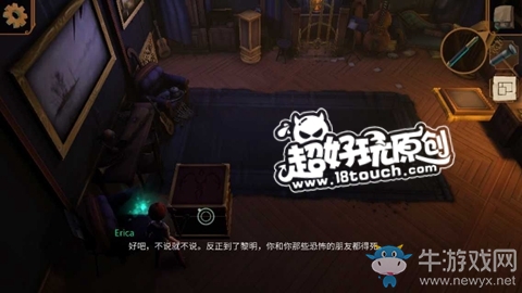 《直到晨曦來臨》第二十一部分圖文通關(guān)攻略