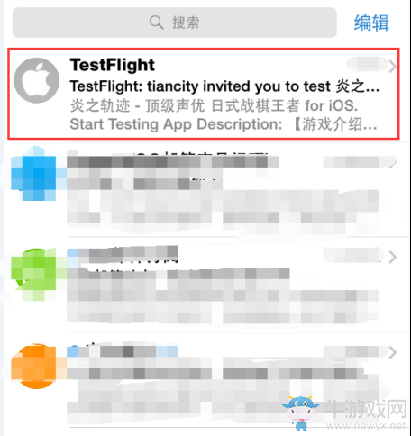 《炎之軌跡》首測(cè)TestFlight使用教程介紹