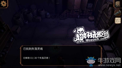 《直到晨曦來臨》鬼屋1樓失落靈魂收集攻略
