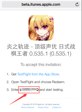《炎之軌跡》首測(cè)TestFlight使用教程介紹